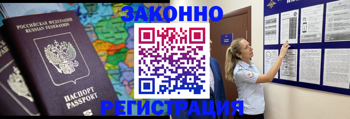 прописка от собственника в Щёлково
